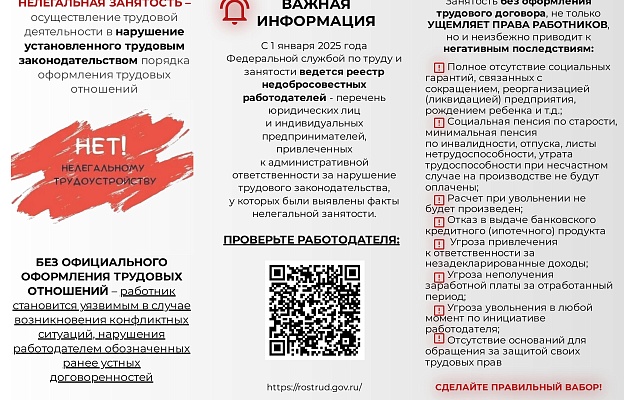 ПАМЯТКА+для+работников+НФЗ-изображения-1.jpg