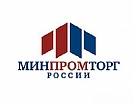 Министерство промышленности и торговли Российской Федерации