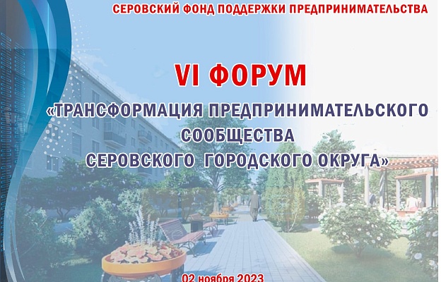 Форум, заставка.jpeg