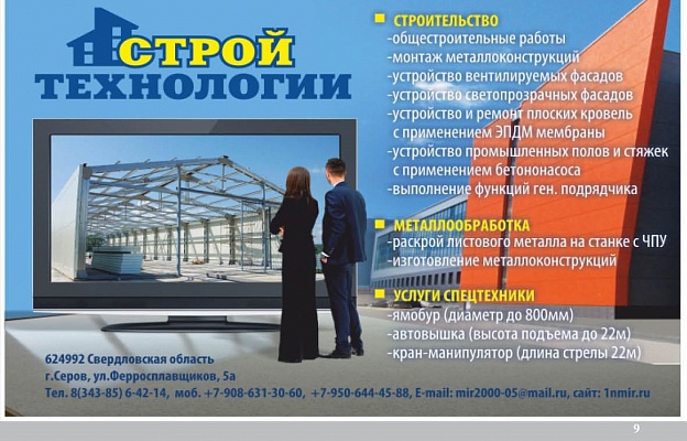 Фонд_9 - копия.jpg